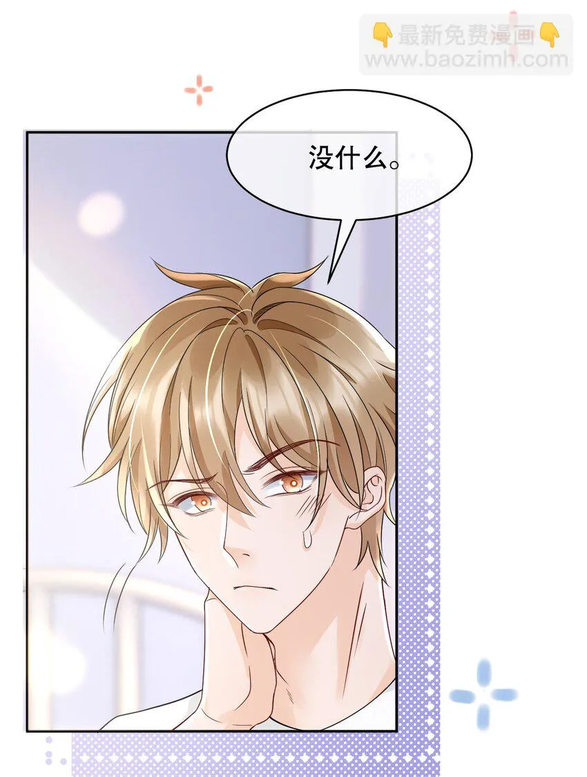 027 我看着你睡 第15页