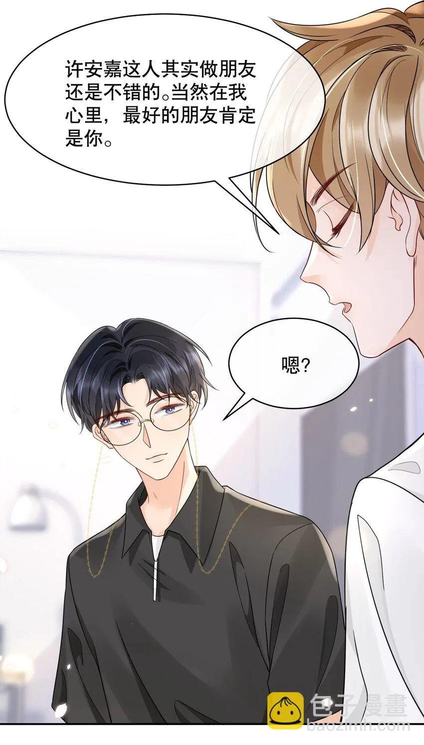 027 我看着你睡 第16页