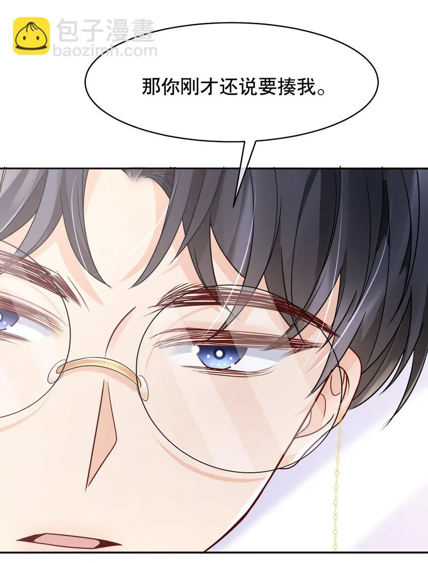 027 我看着你睡 第17页