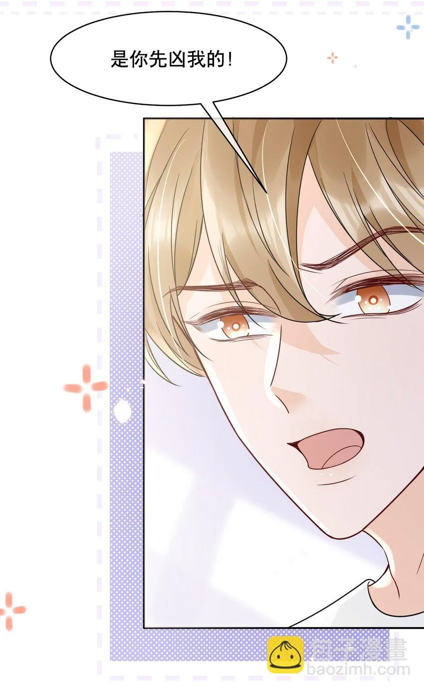 027 我看着你睡 第18页