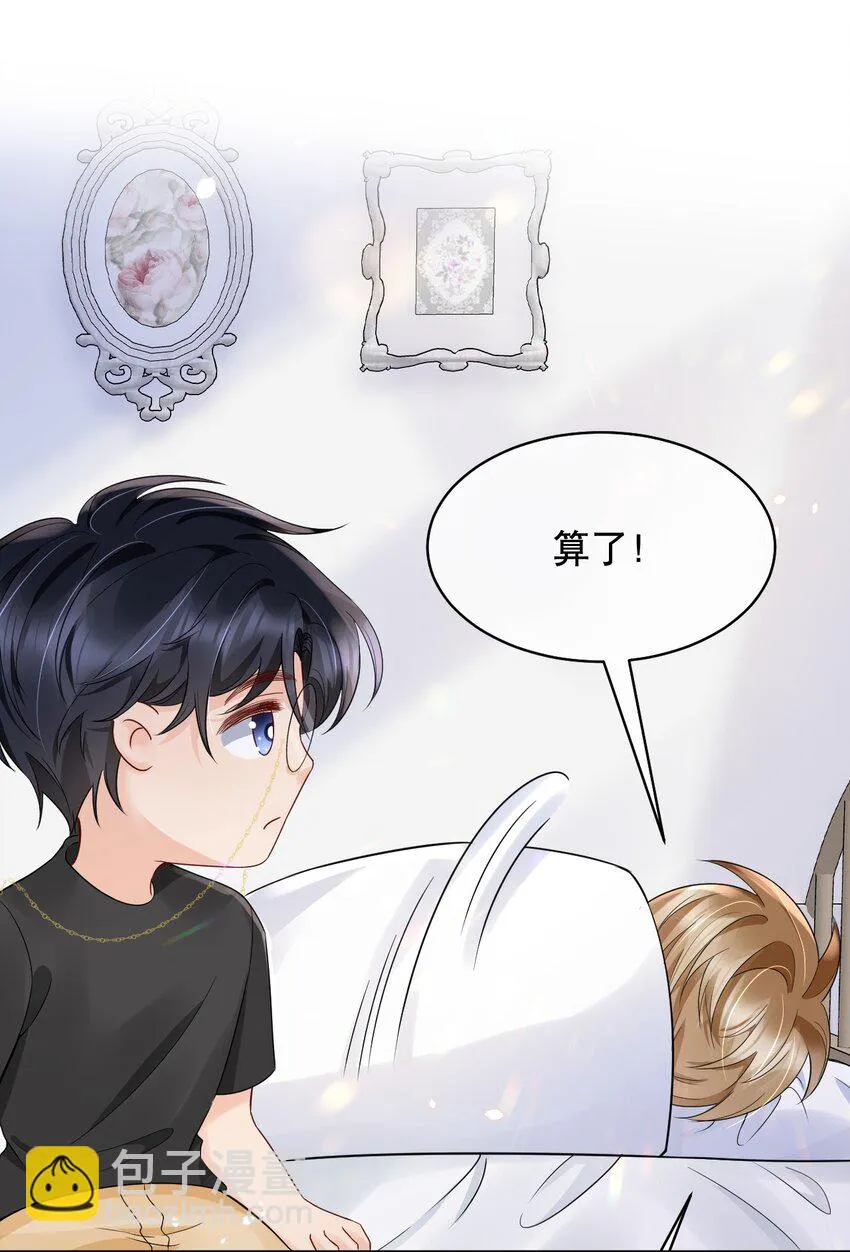 027 我看着你睡 第21页