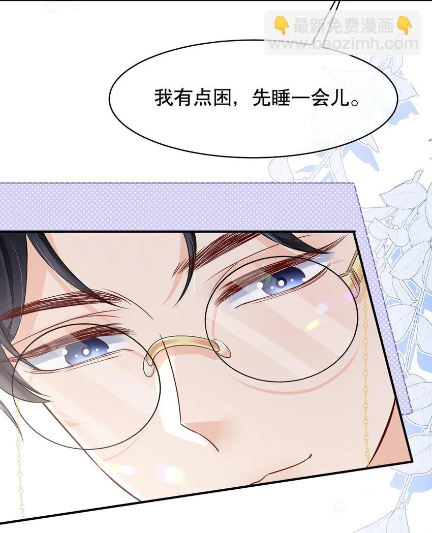 027 我看着你睡 第22页