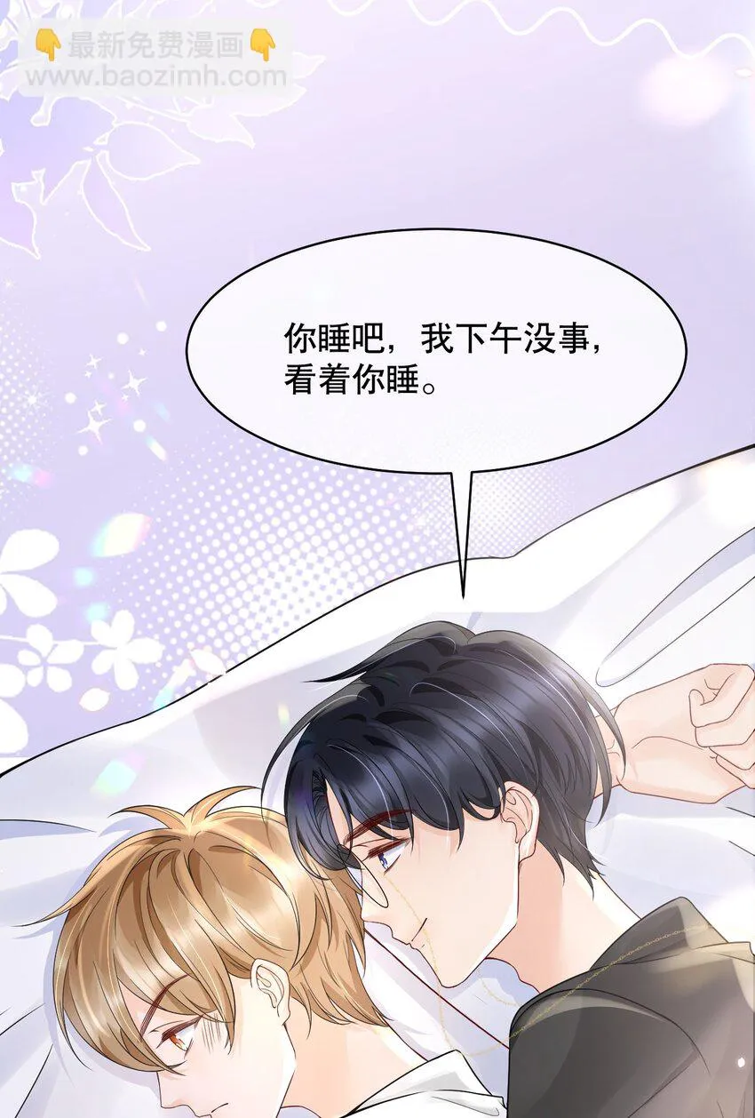 027 我看着你睡 第24页