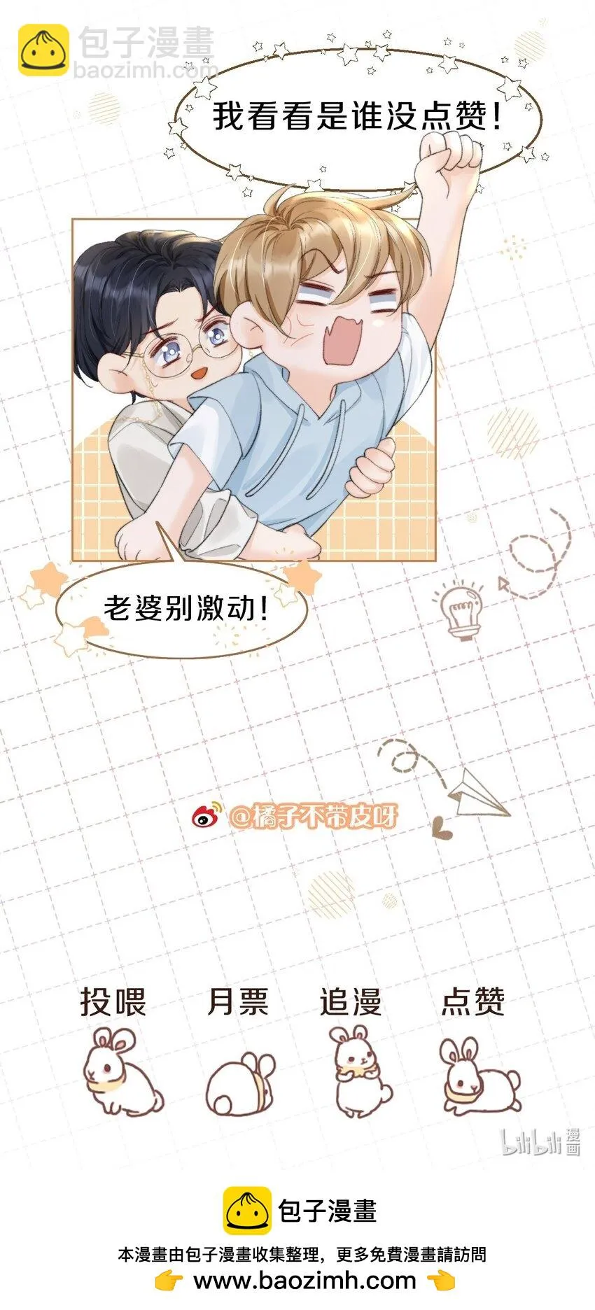 027 我看着你睡 第26页
