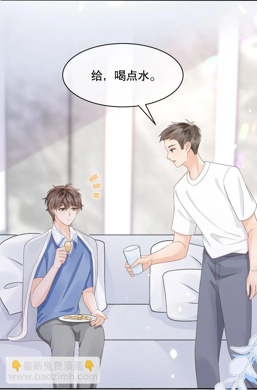 026 我对你一见钟情了 第5页