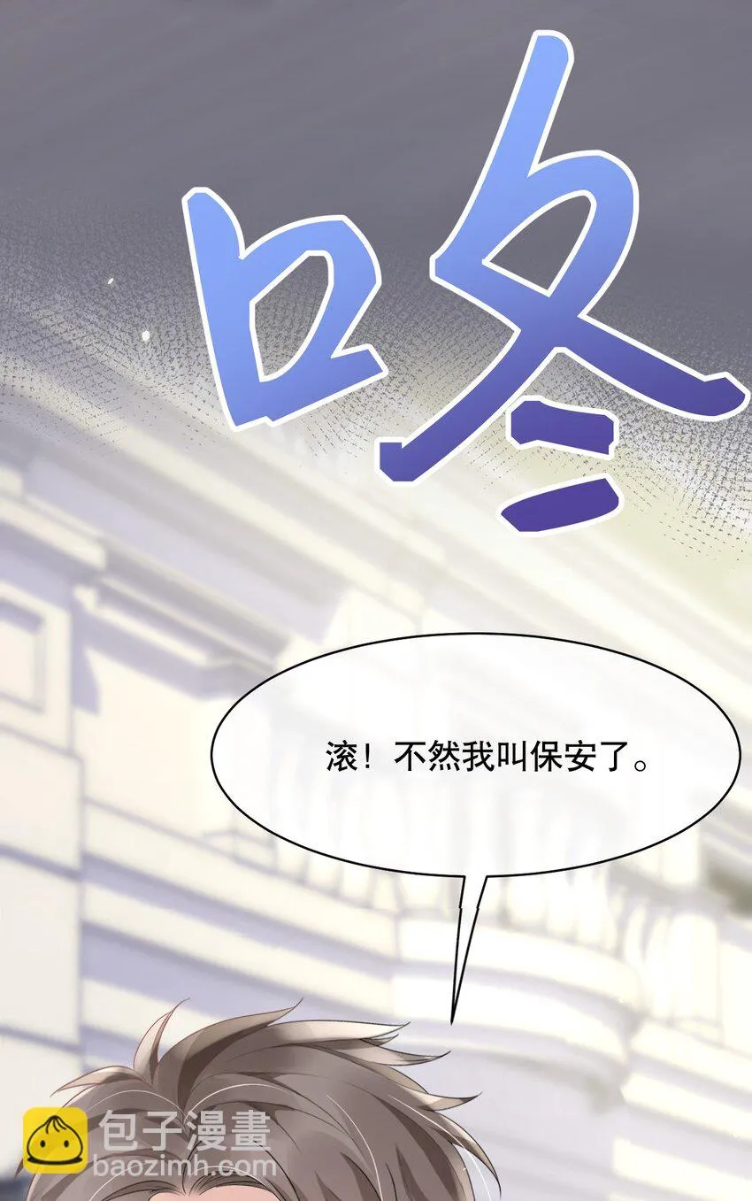 026 我对你一见钟情了 第14页