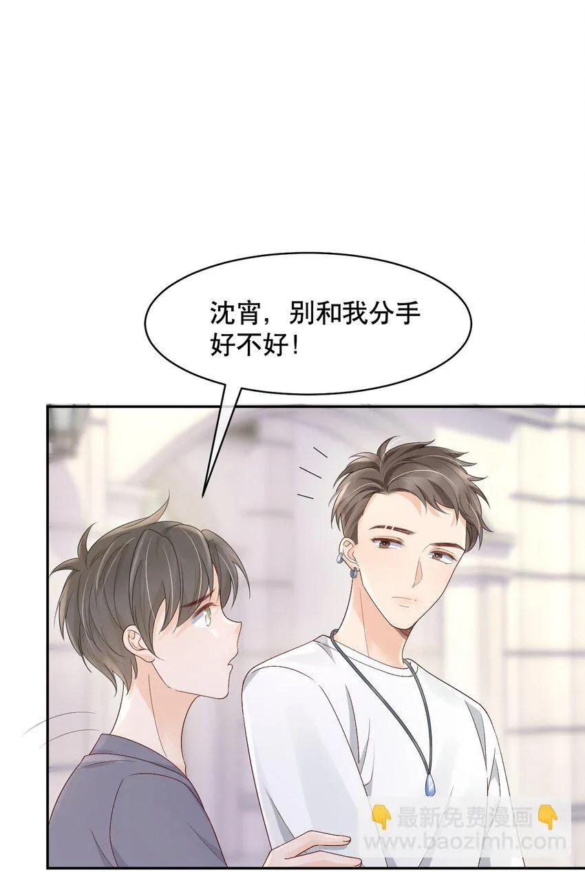 026 我对你一见钟情了 第16页