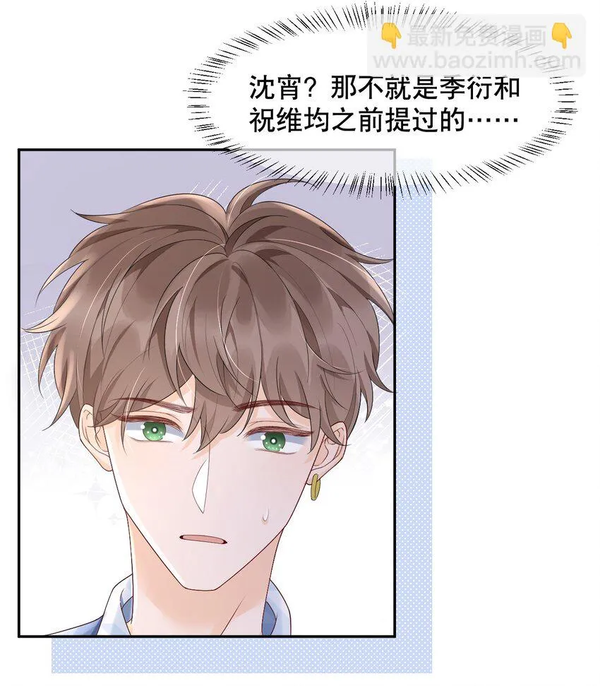 026 我对你一见钟情了 第17页