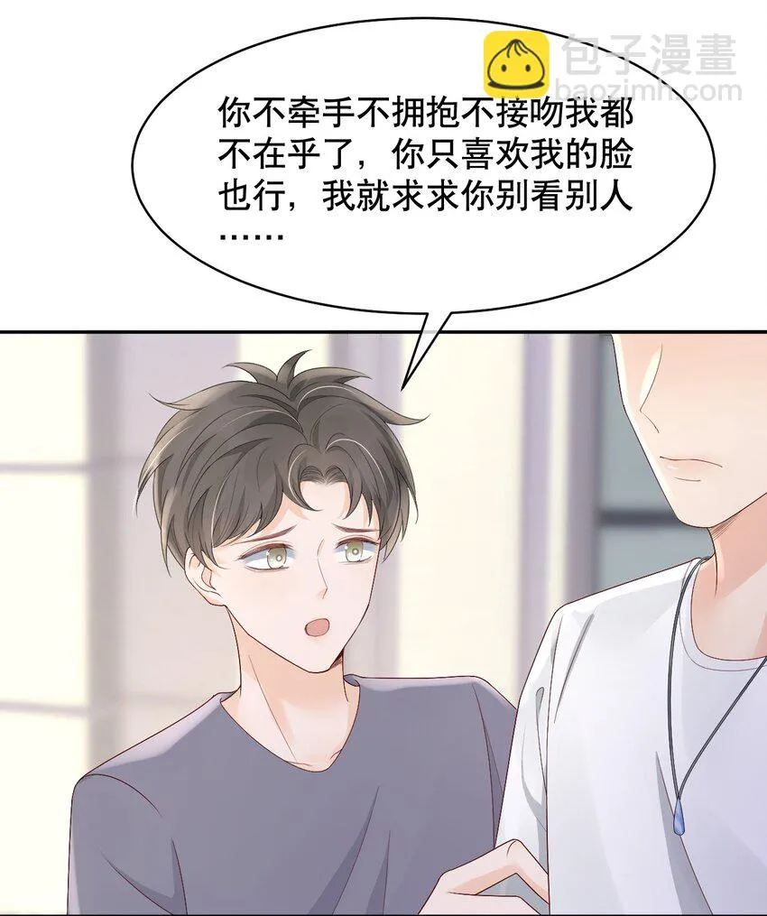 026 我对你一见钟情了 第18页
