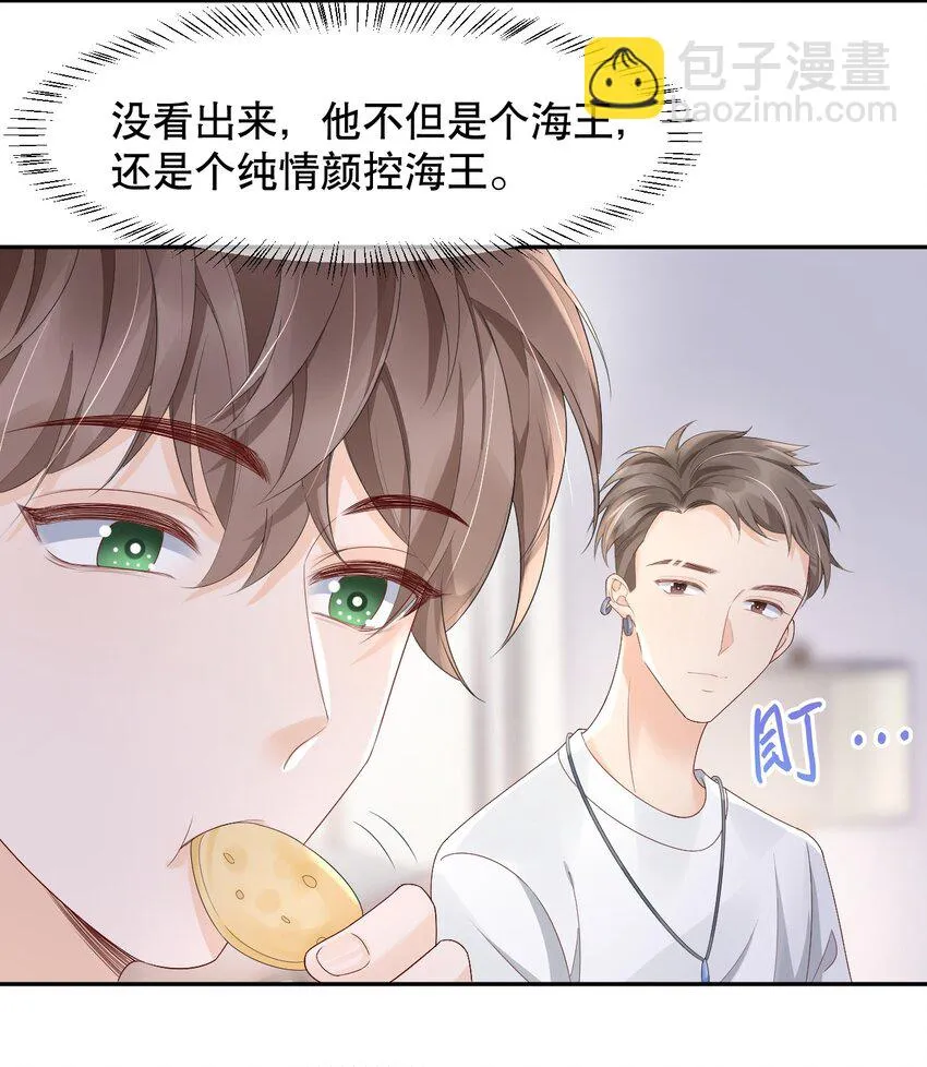026 我对你一见钟情了 第22页