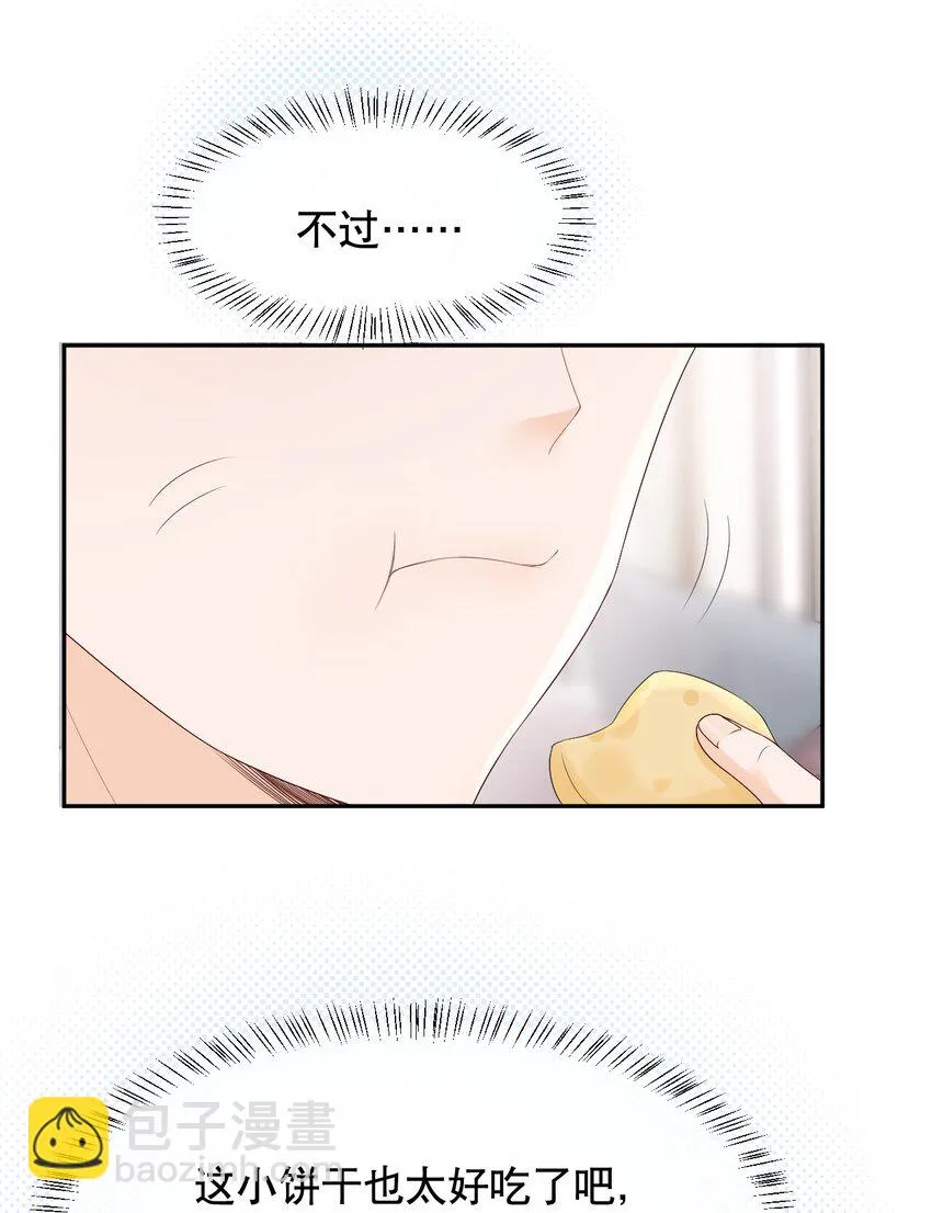 026 我对你一见钟情了 第23页