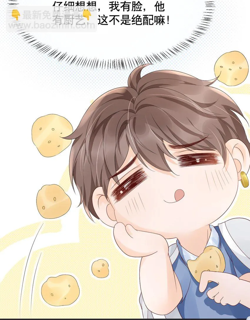 026 我对你一见钟情了 第24页