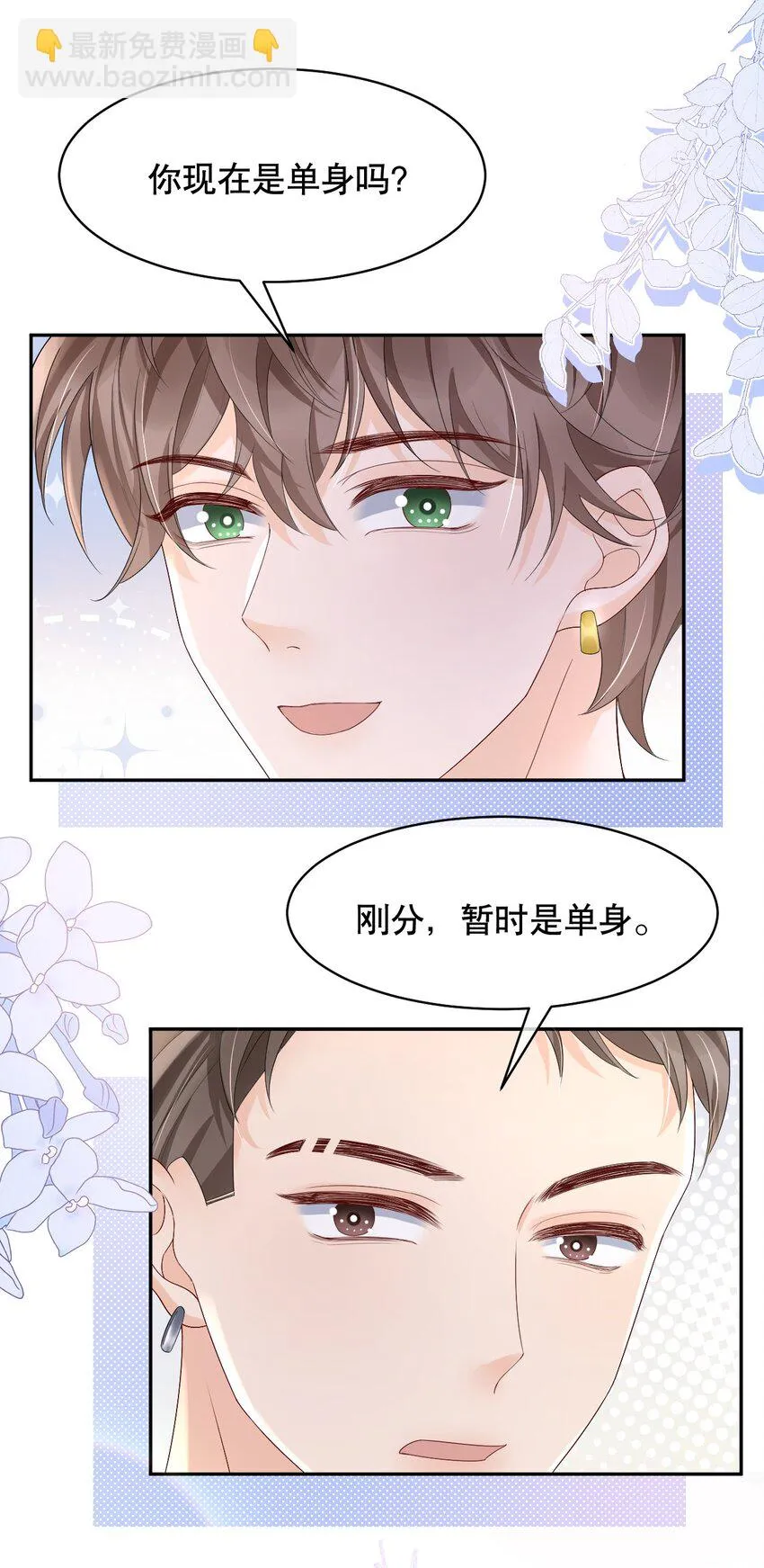 026 我对你一见钟情了 第25页