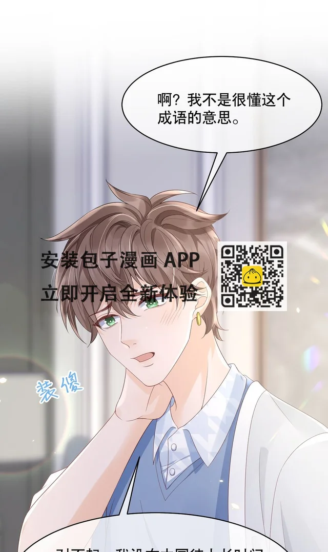 026 我对你一见钟情了 第28页