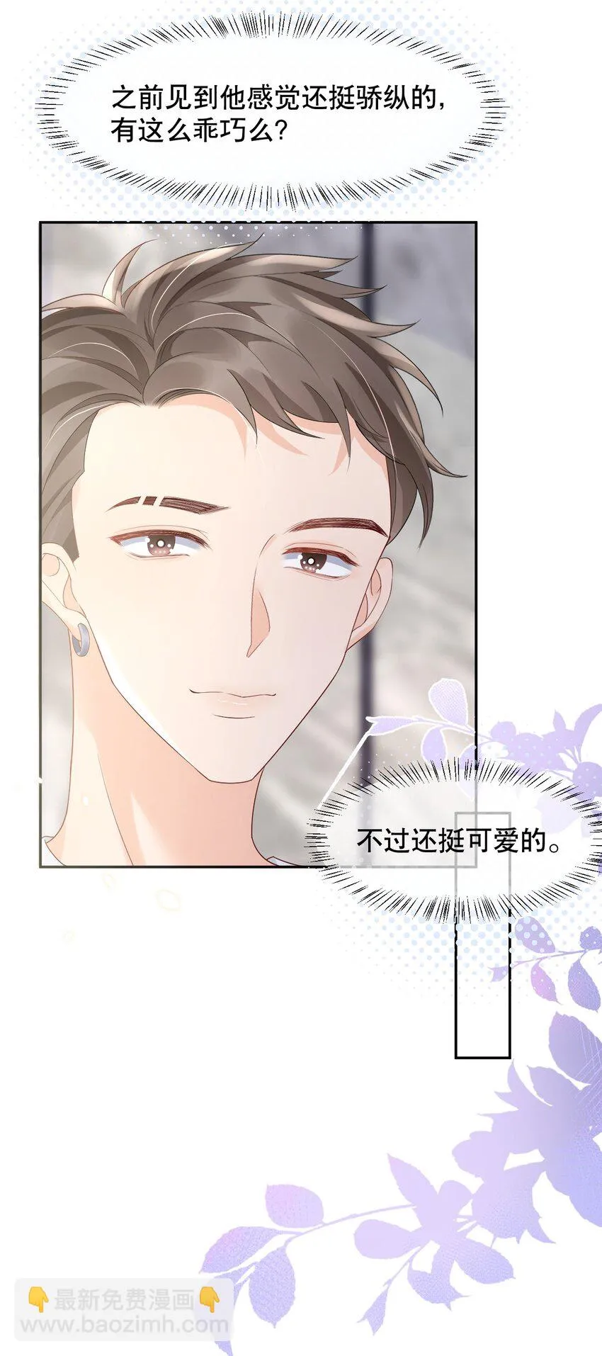 026 我对你一见钟情了 第32页