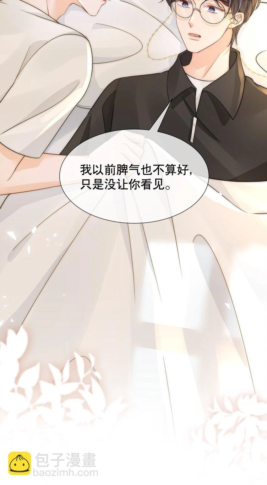 028 恼羞成怒 第12页