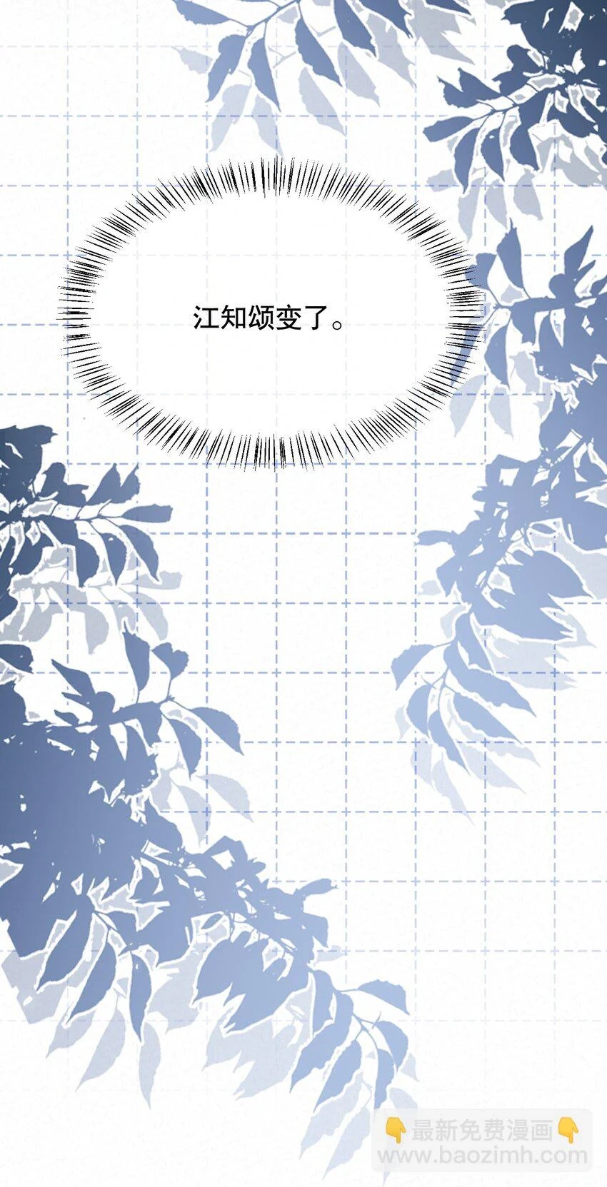 028 恼羞成怒 第16页