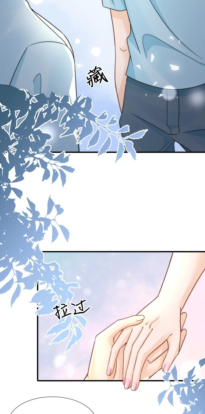 028 恼羞成怒 第23页