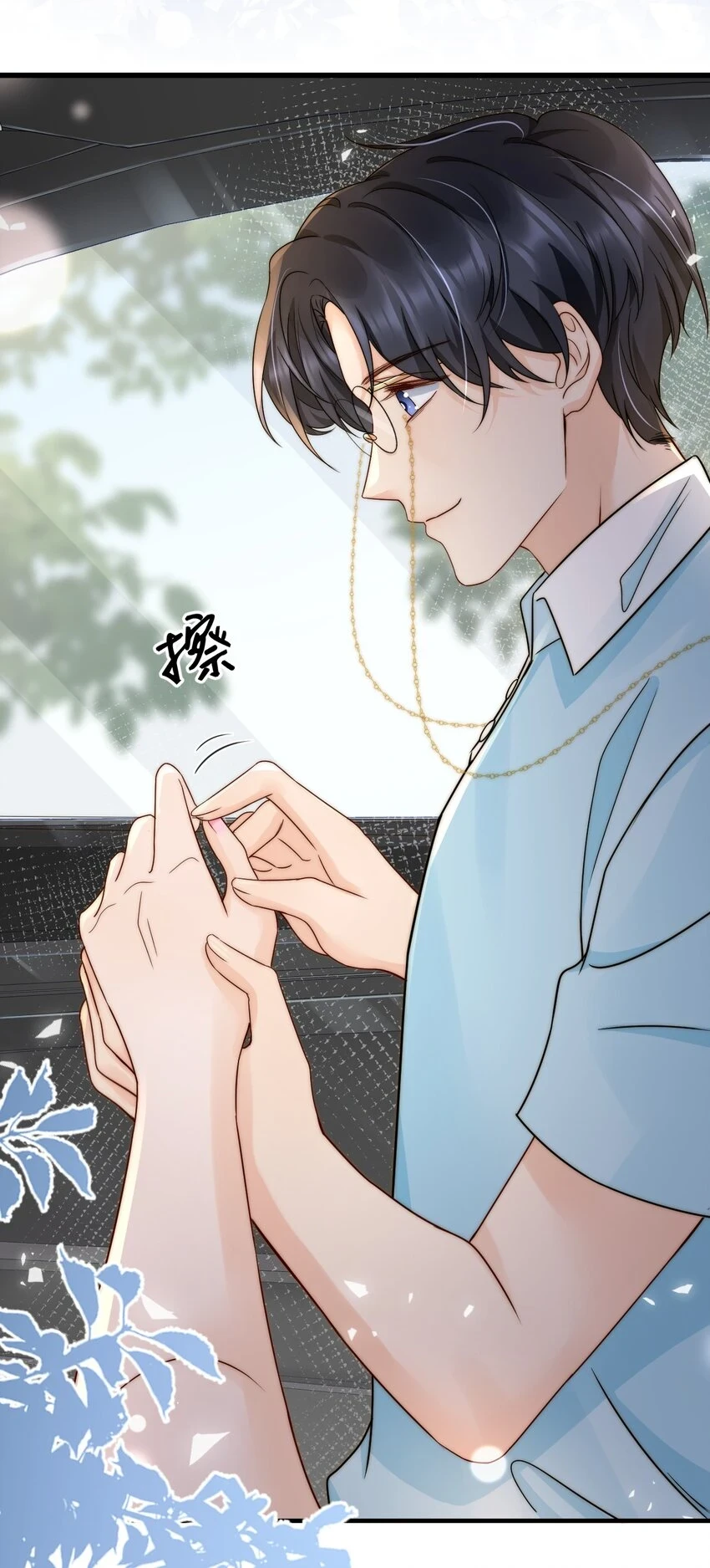 028 恼羞成怒 第25页