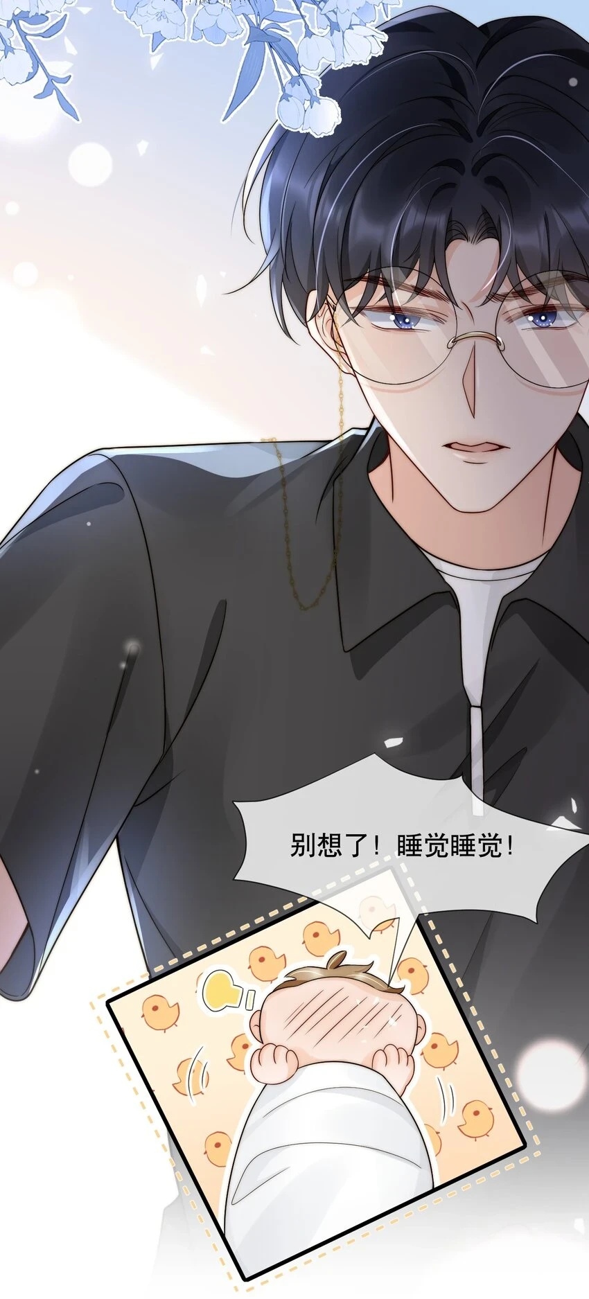 028 恼羞成怒 第28页
