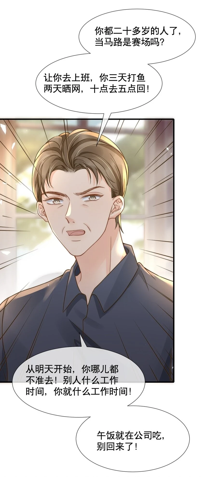028 恼羞成怒 第32页