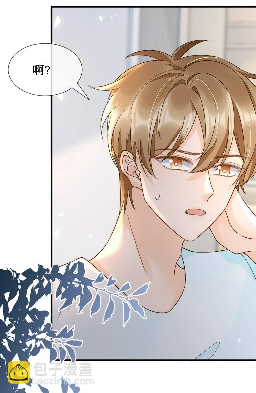 028 恼羞成怒 第33页