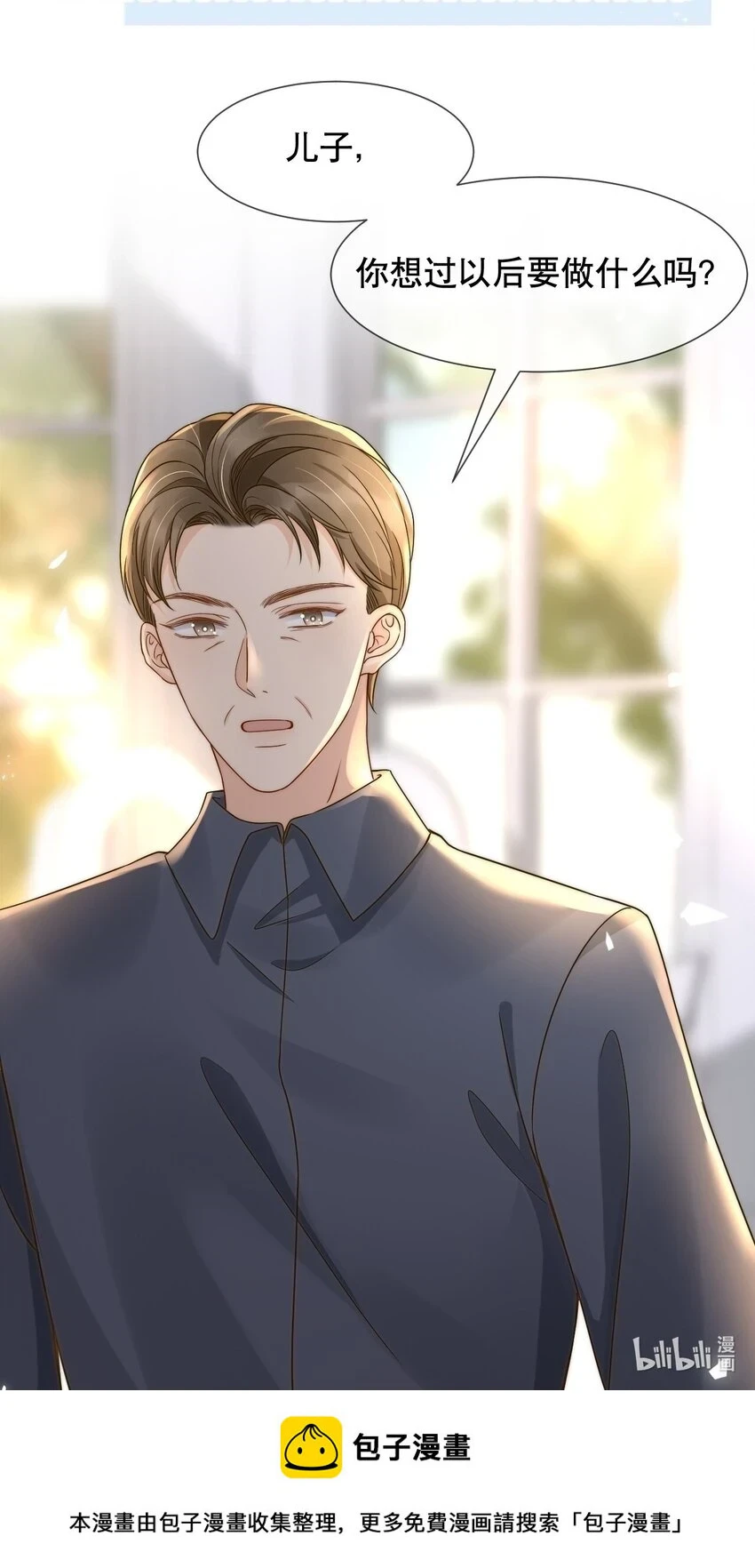 028 恼羞成怒 第39页