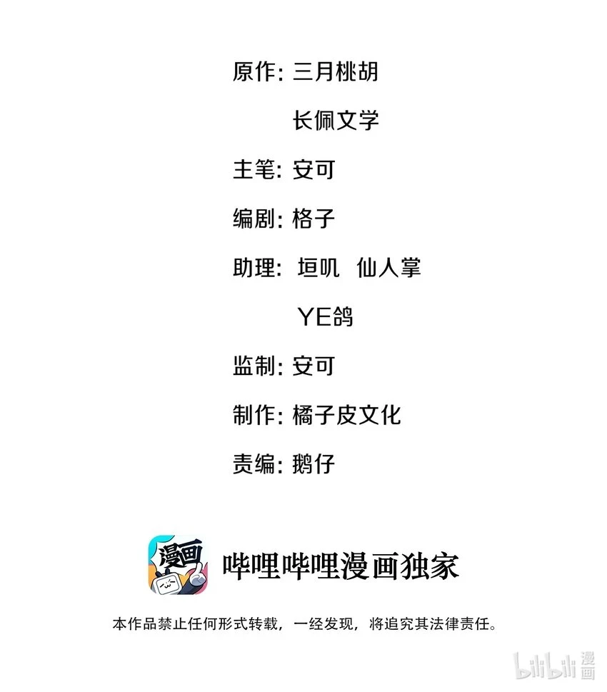 029 我可以养你 第2页