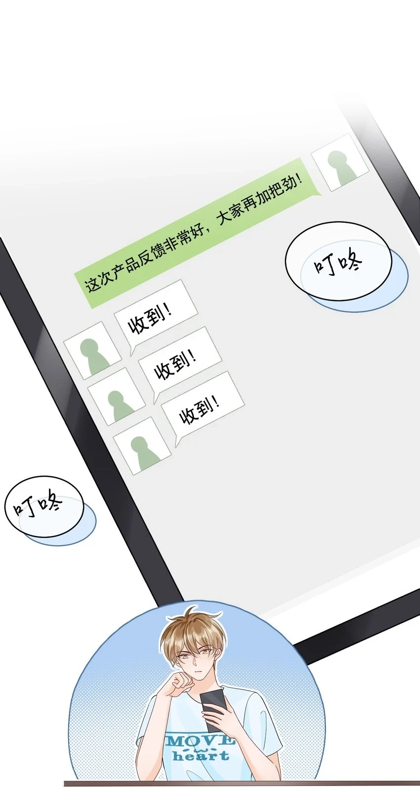 029 我可以养你 第3页