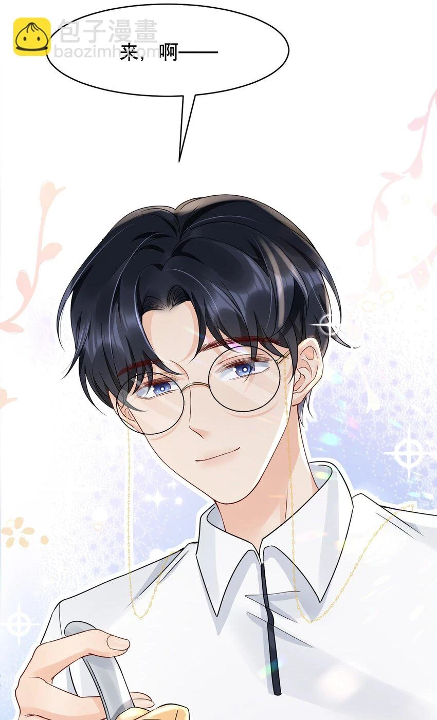 029 我可以养你 第6页