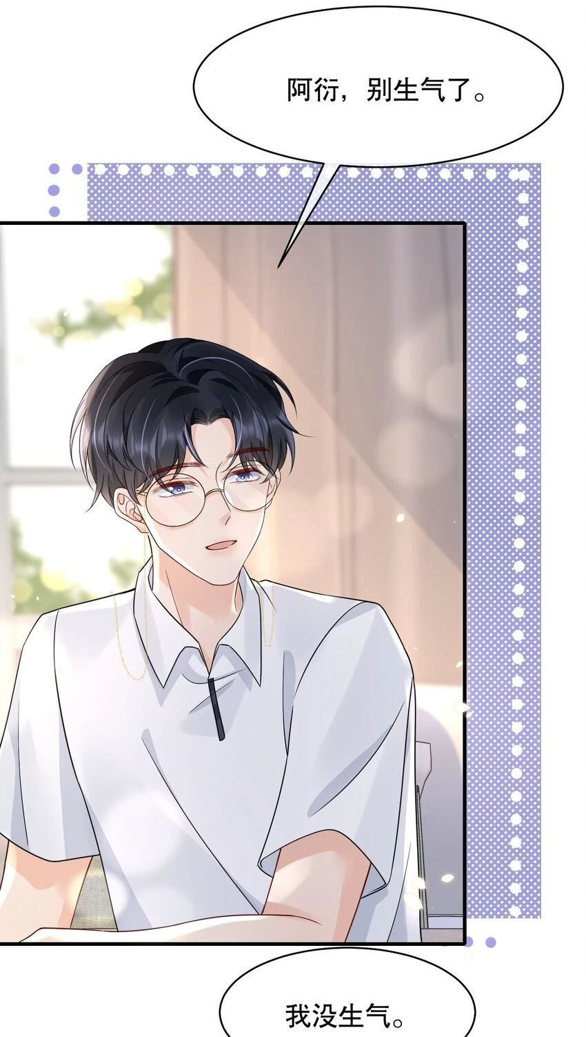 029 我可以养你 第10页