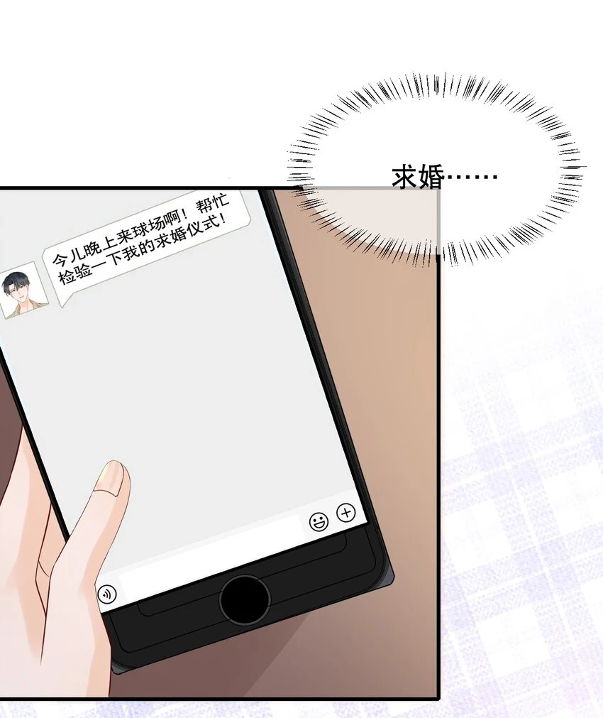 029 我可以养你 第17页