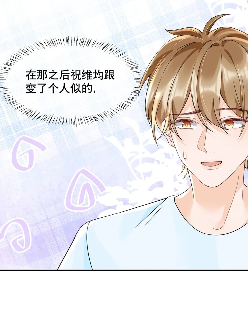 029 我可以养你 第19页