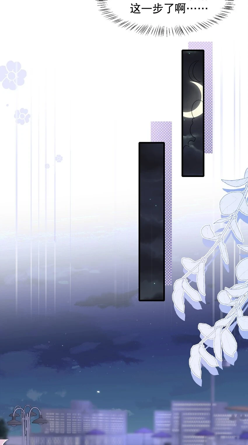 029 我可以养你 第21页