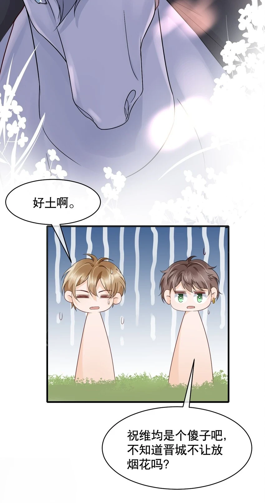 029 我可以养你 第27页