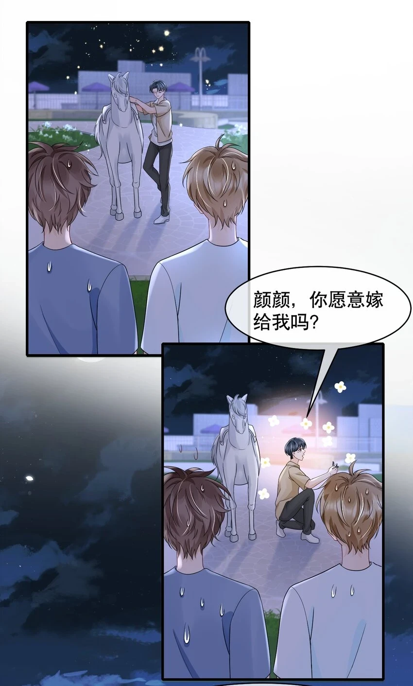 029 我可以养你 第28页