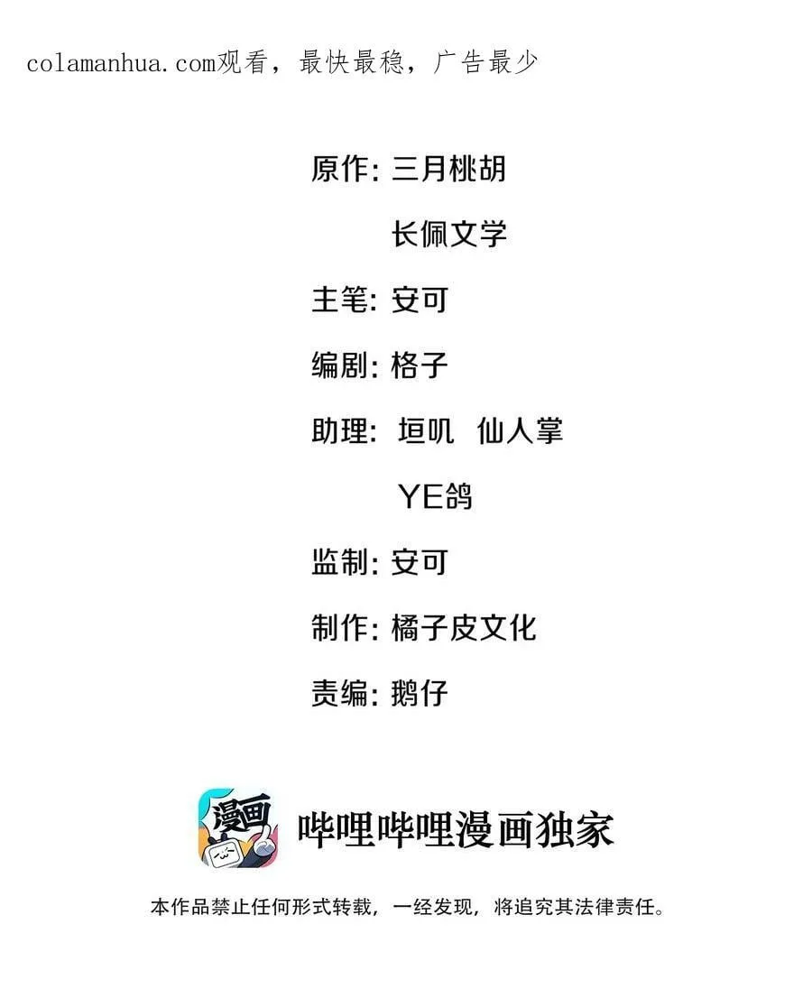 030 就算有许多人，我也能一眼发现你 第2页