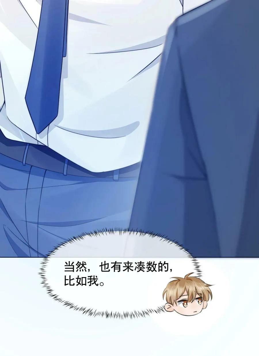 030 就算有许多人，我也能一眼发现你 第12页