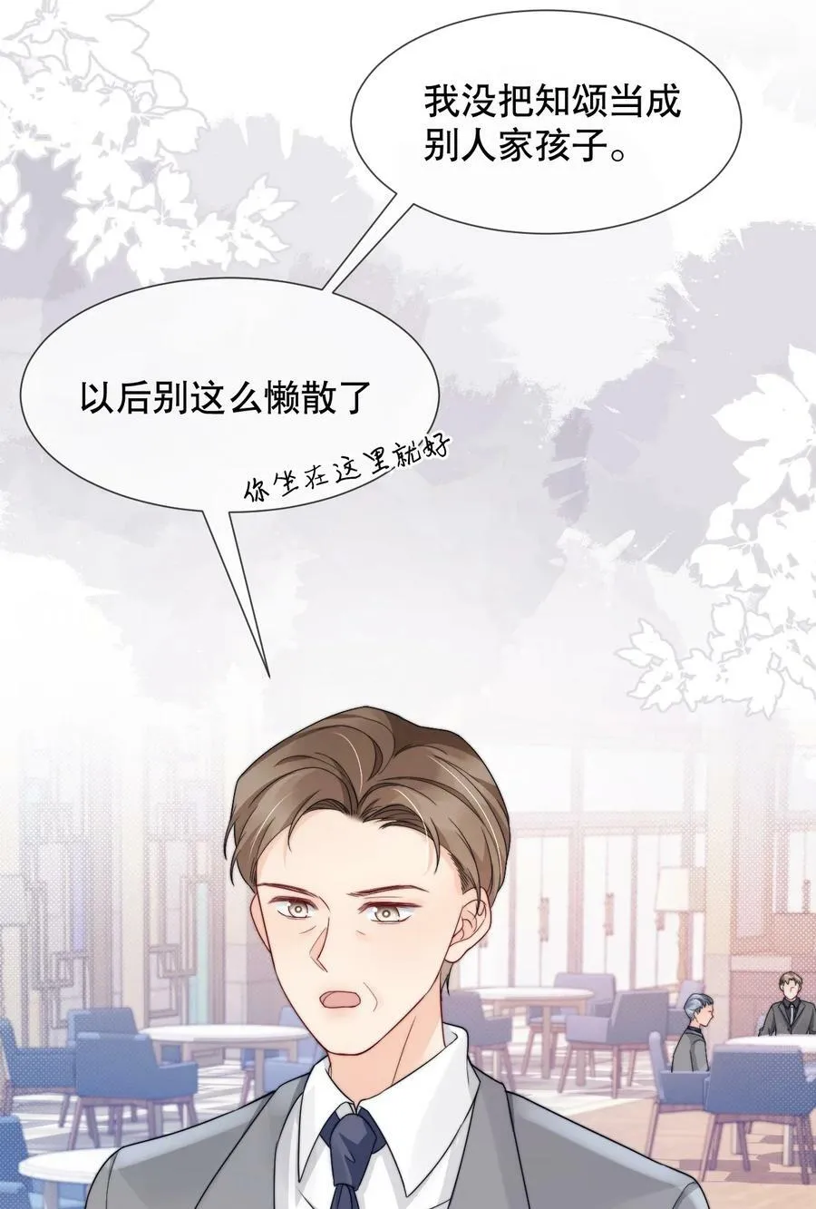 030 就算有许多人，我也能一眼发现你 第16页
