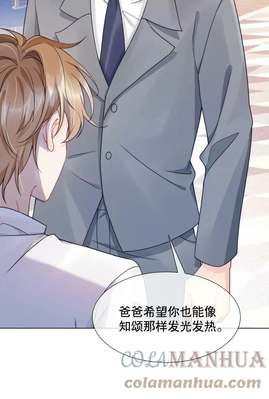 030 就算有许多人，我也能一眼发现你 第17页