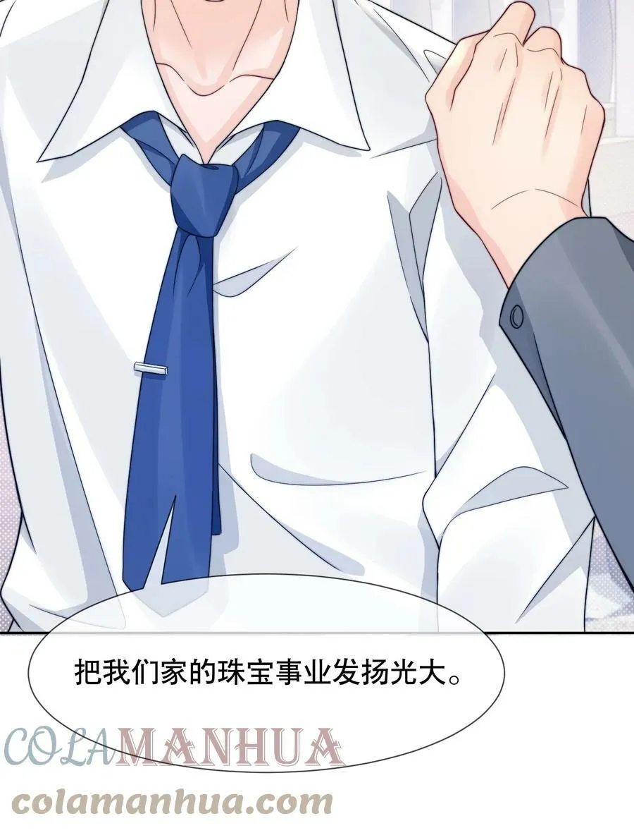030 就算有许多人，我也能一眼发现你 第19页