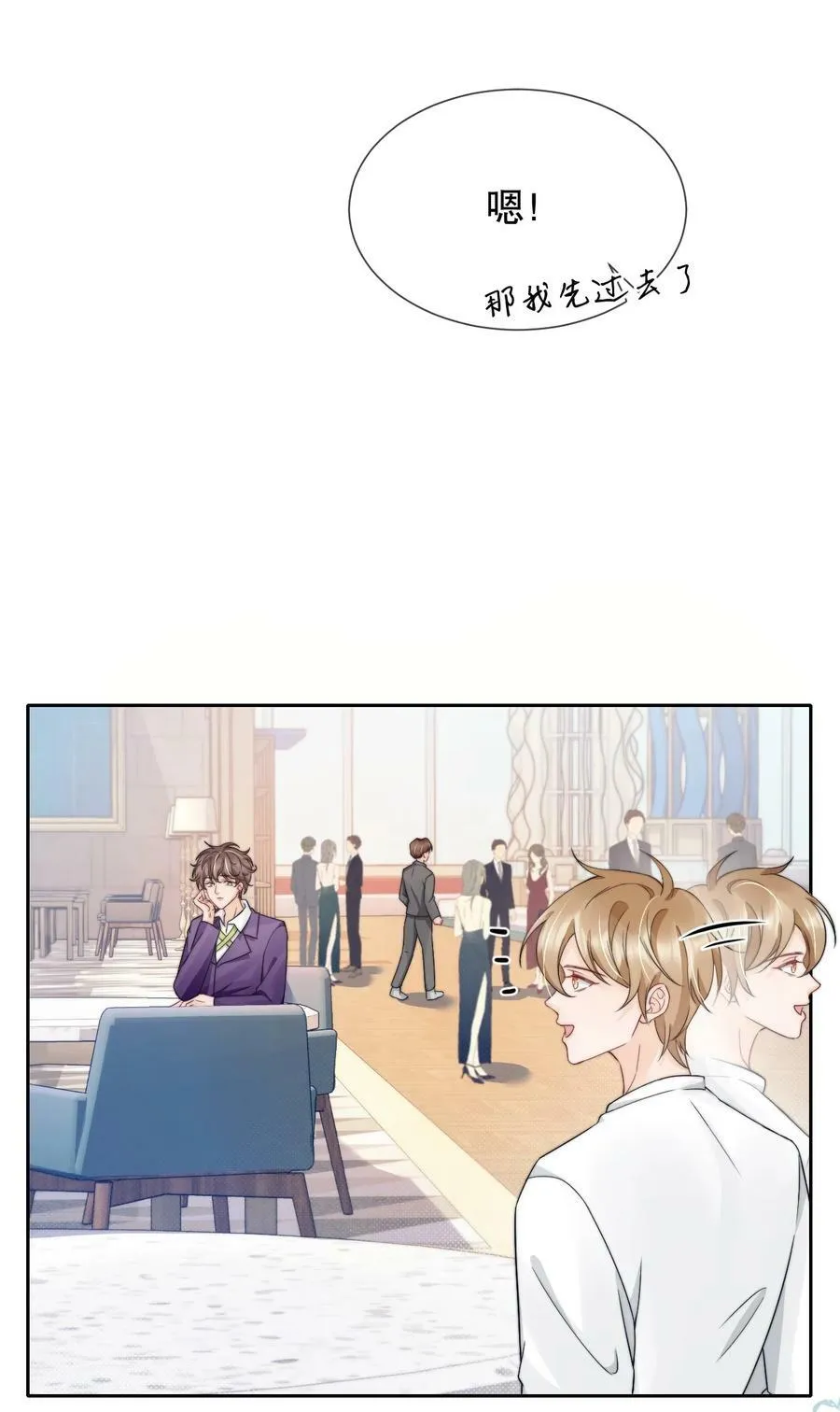 030 就算有许多人，我也能一眼发现你 第20页