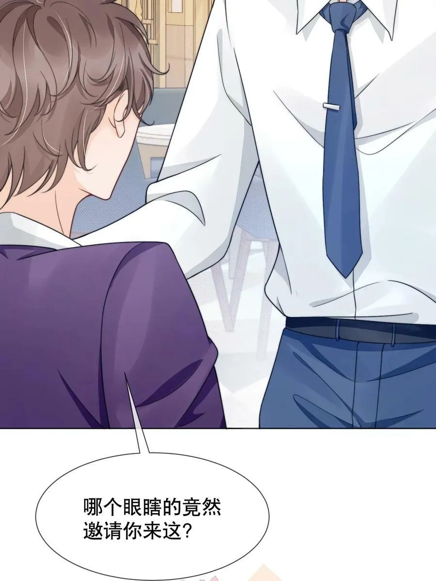 030 就算有许多人，我也能一眼发现你 第22页