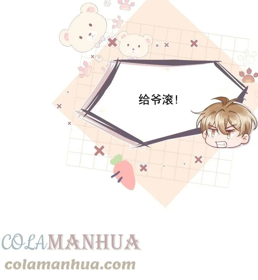 030 就算有许多人，我也能一眼发现你 第23页