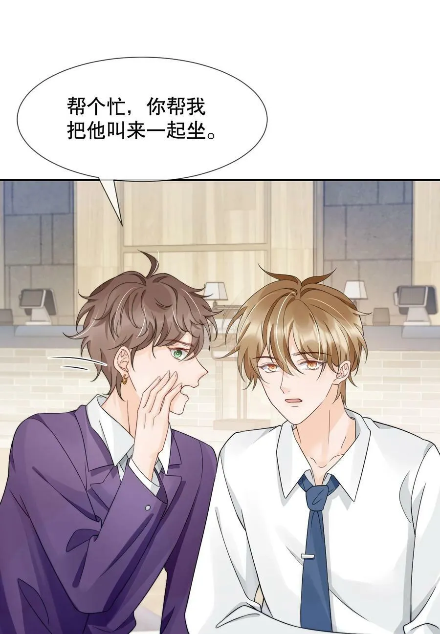 030 就算有许多人，我也能一眼发现你 第24页