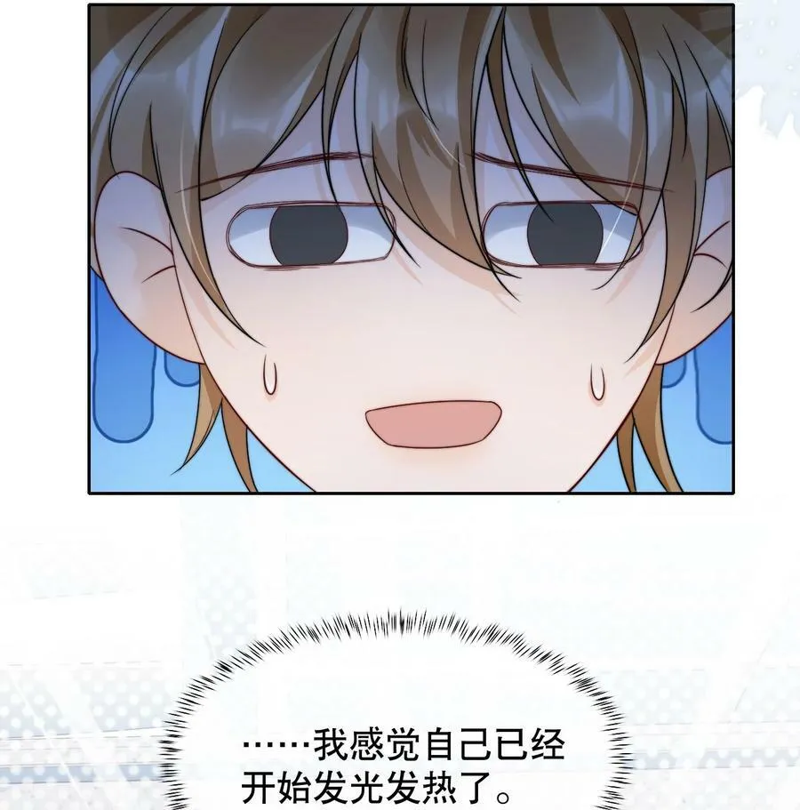 030 就算有许多人，我也能一眼发现你 第28页
