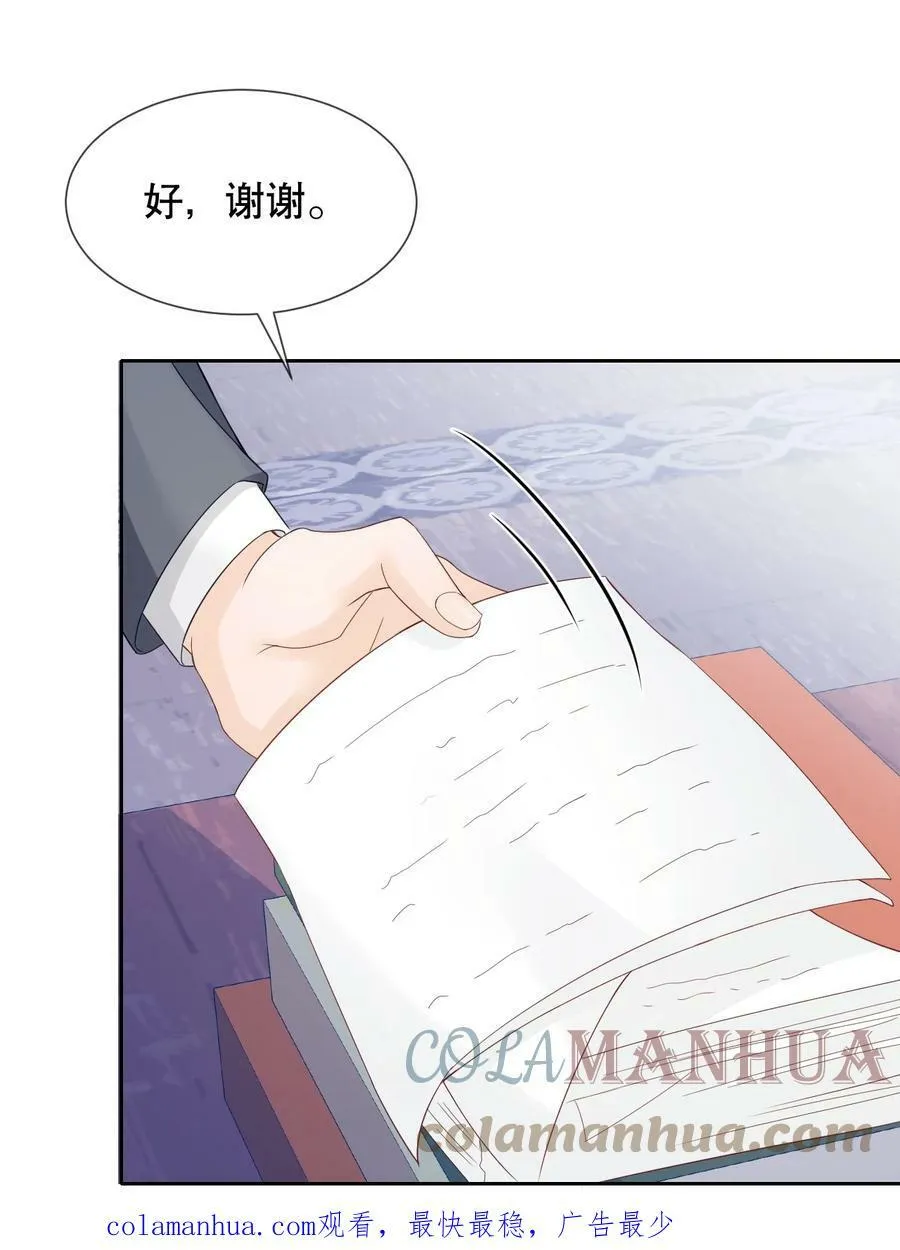 030 就算有许多人，我也能一眼发现你 第43页