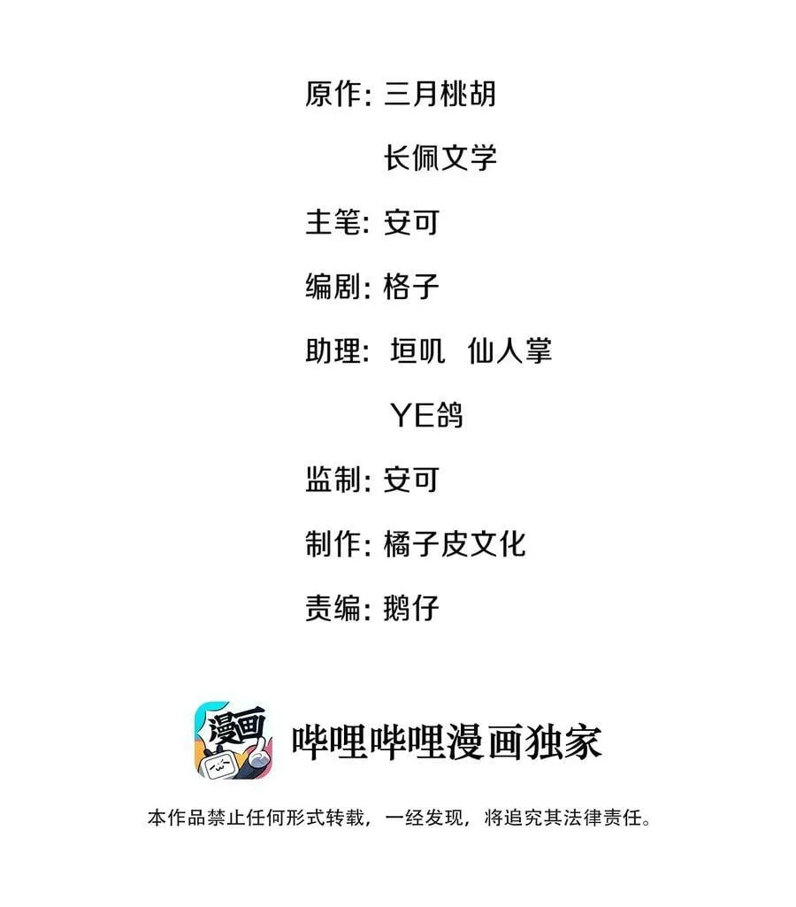 030 就算有许多人，我也能一眼发现你 第46页