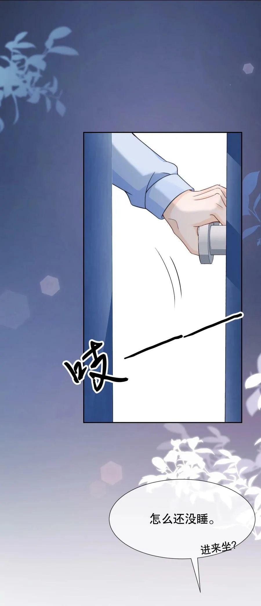 031 你要和我一起睡吗 第16页
