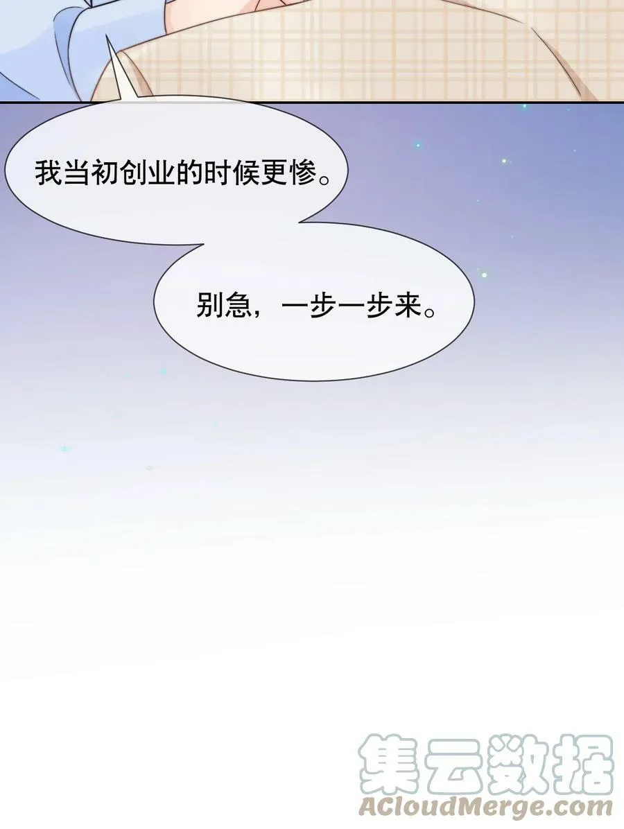 031 你要和我一起睡吗 第21页